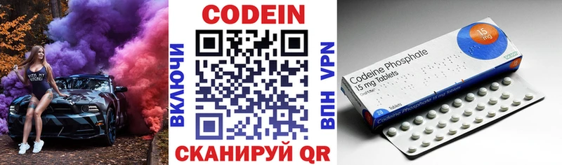 Кодеиновый сироп Lean Purple Drank  MEGA   Рыбинск 