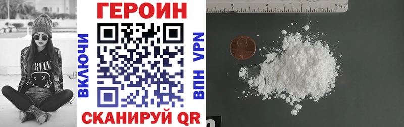 ГЕРОИН белый что такое Рыбинск