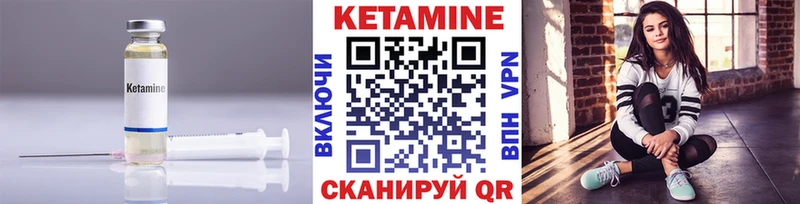 Кетамин VHQ  Рыбинск 