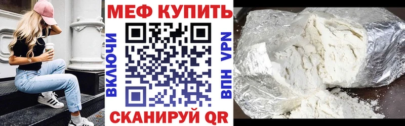 дарнет шоп  Рыбинск  МЯУ-МЯУ 4 MMC 